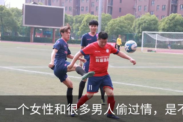 一个女性和很多男人偷过情，是不是就“脏”了？