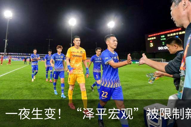 一夜生变！“泽平宏观”被限制新增关注，视频号暂时不受影响