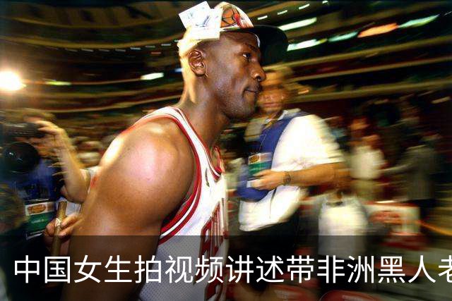 中国女生拍视频讲述带非洲黑人老公在国内做结扎手术，评论区却吵疯了