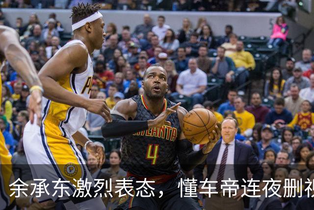 余承东激烈表态，懂车帝连夜"删视频"，这下真被动了？
