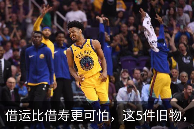 借运比借寿更可怕，这5件旧物，谁送也别轻易收下
