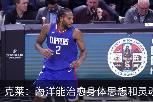 克莱：海洋能治愈身体思想和灵魂 迈阿密南海滩是划船的圣地