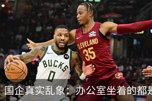 国企真实乱象：办公室坐着的都是年轻人，生产一线全是老员工