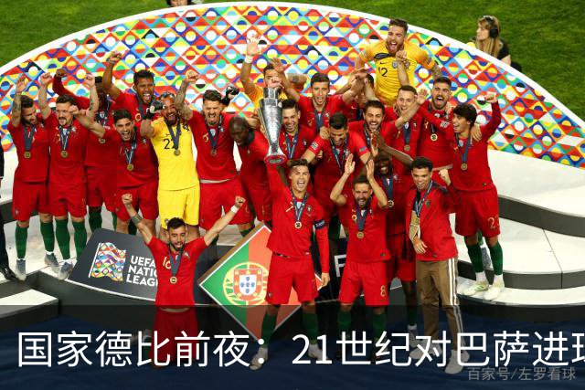 国家德比前夜：21世纪对巴萨进球榜，C罗20球领跑，姆巴佩效率惊人