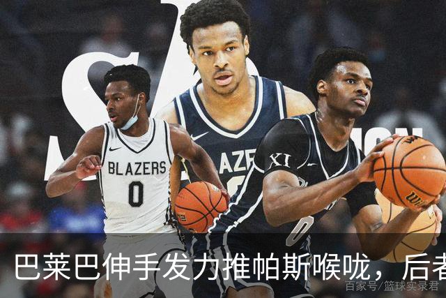 巴莱巴伸手发力推帕斯喉咙，后者痛苦倒地，巴莱巴染黄