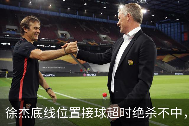 徐杰底线位置接球超时绝杀不中，广东1分惜败南京