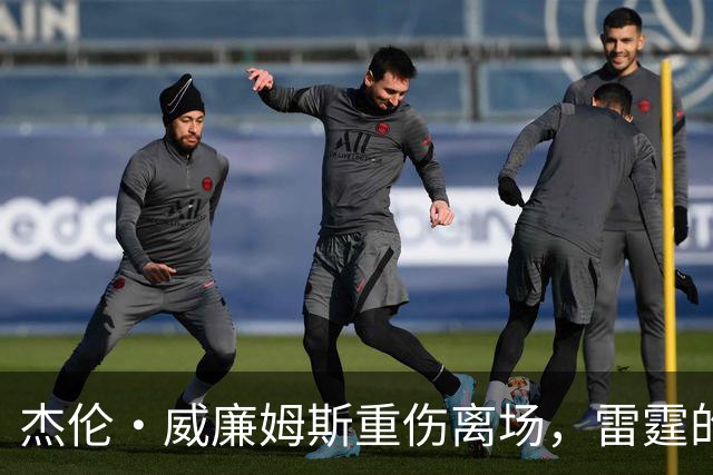 杰伦·威廉姆斯重伤离场，雷霆的争冠之路被蒙上阴影