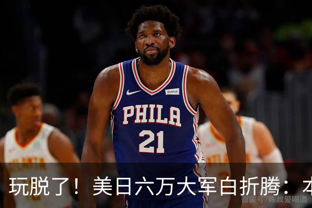 玩脱了！美日六万大军白折腾：本想吓中国，反倒给解放军送了大礼