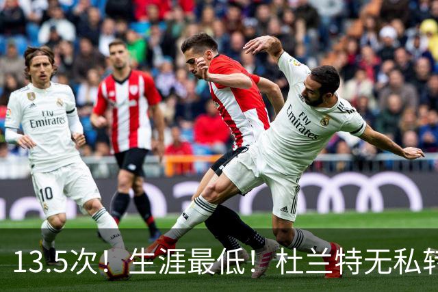 13.5次！生涯最低！杜兰特无私转型，火箭强势崛起