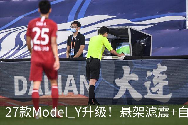27款Model Y升级！悬架滤震+自动灯光+空间加大